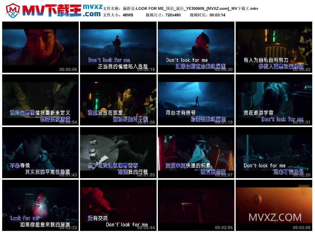 满舒克-LOOK FOR ME_国语_流行_YE300609